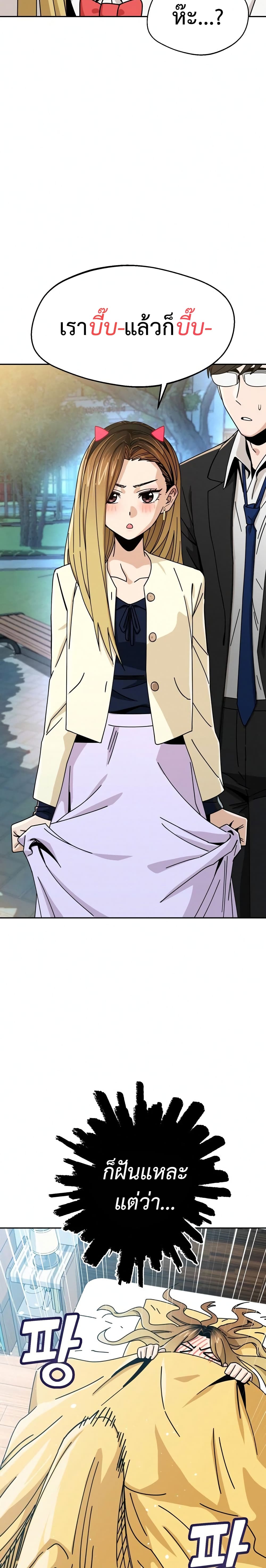 Match Made in Heaven by chance 26 06